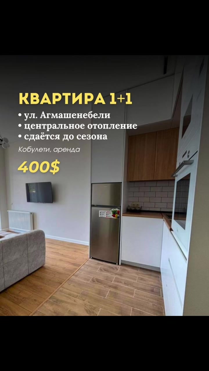 @HomeHub Kobuleti