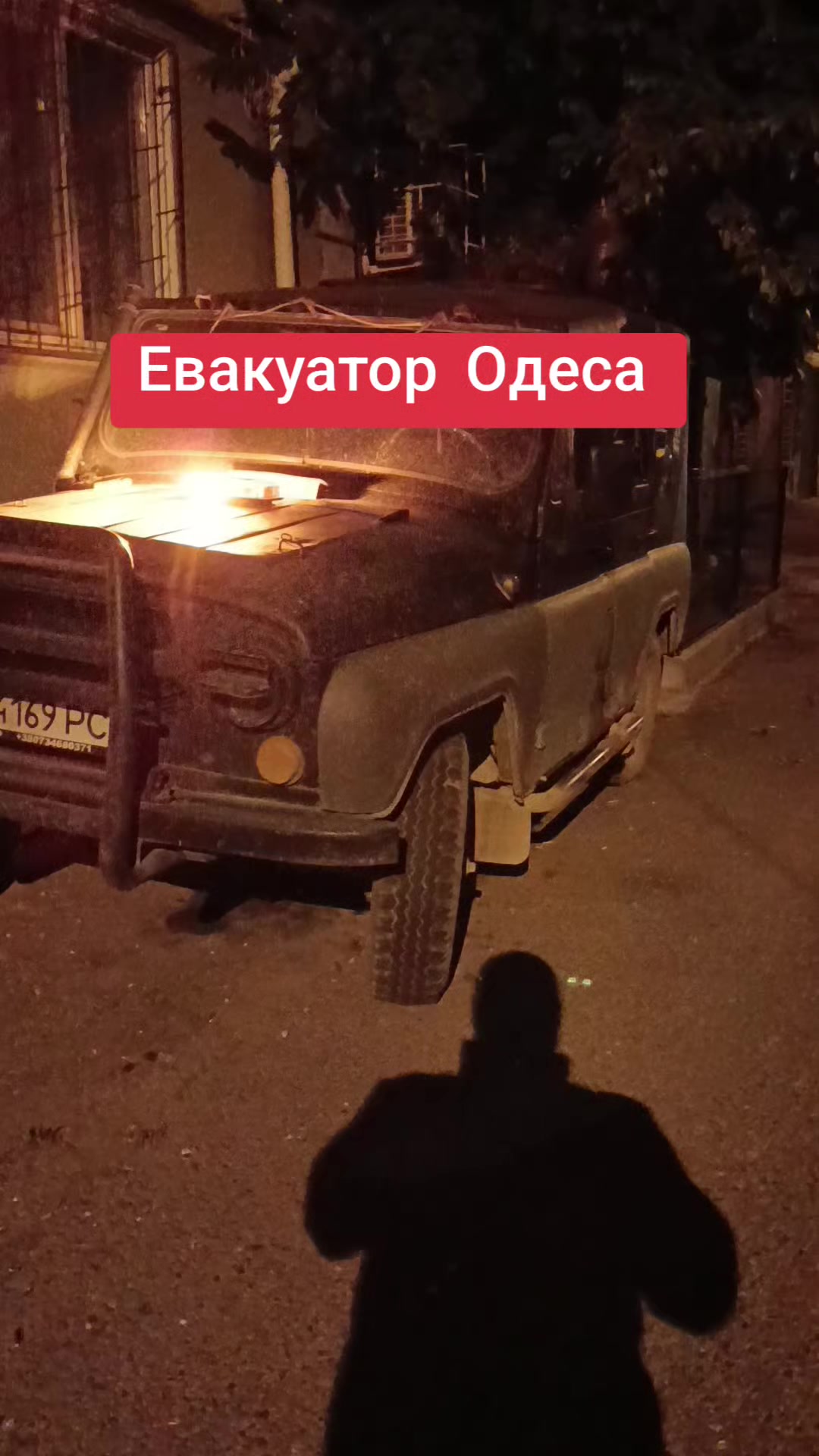 @ЕВАКУАТОР МАНІПУЛЯТОР ОДЕСА