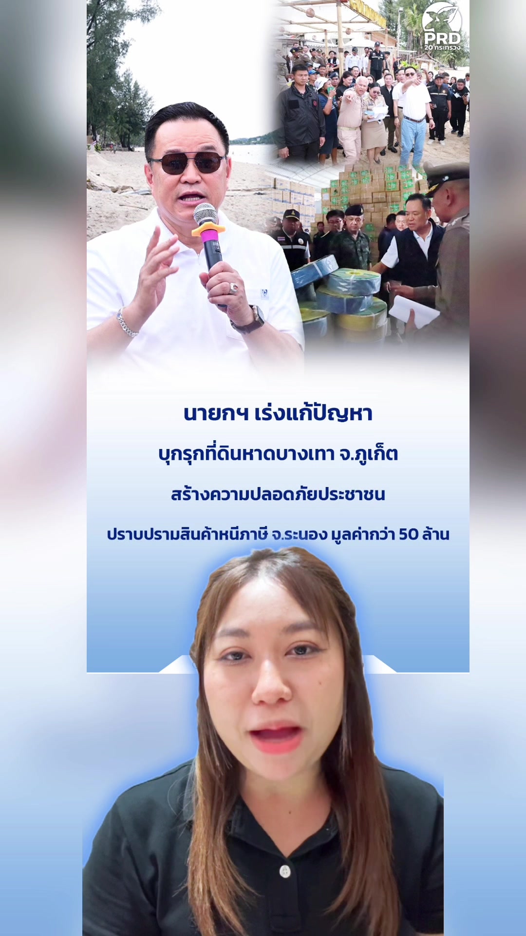 @PR.Roiet