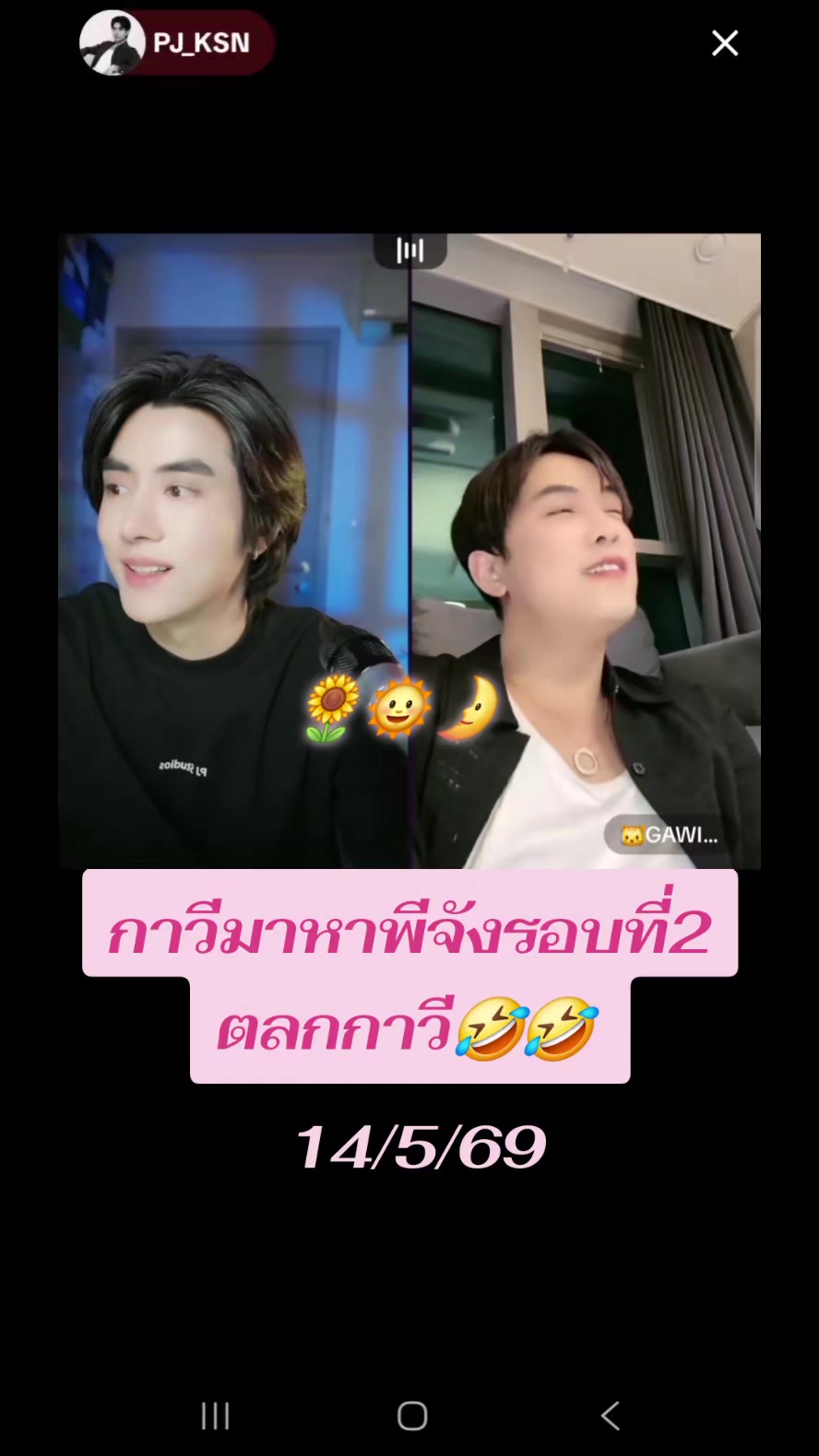 @พีอัน FC Family