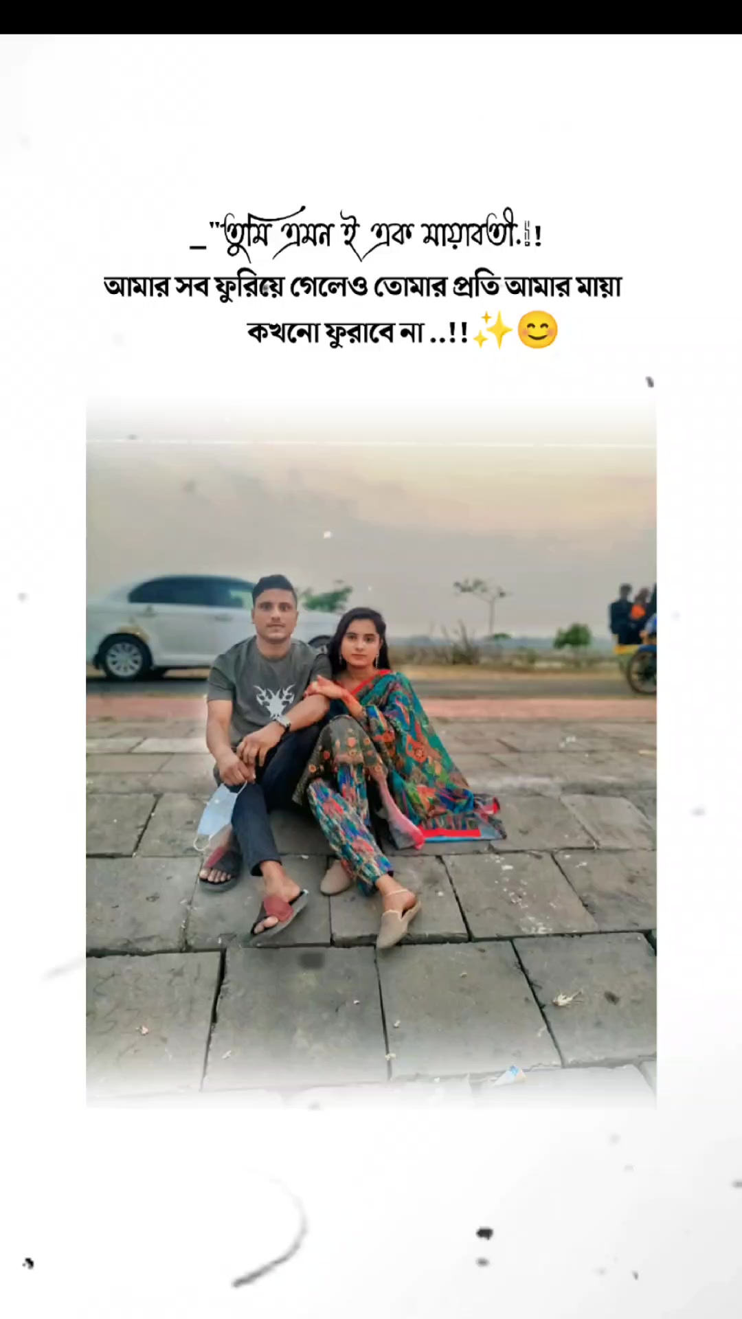 @sirajganj City creator Tahsin
