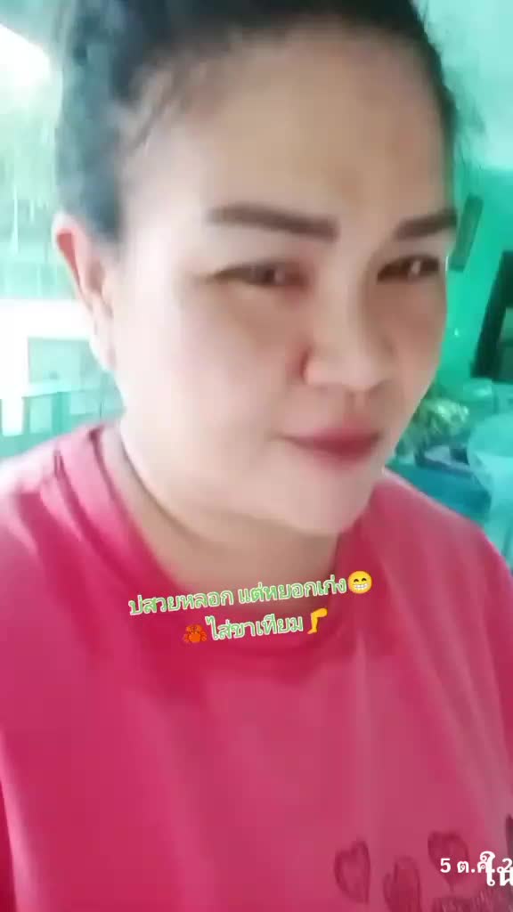 @รัชฎาภรณ์ ปั้นโต🦵🦿