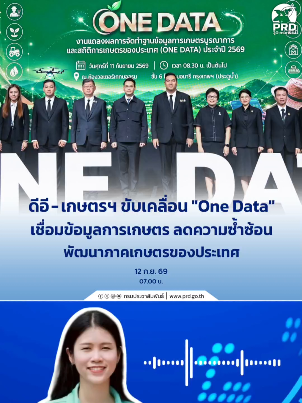 @สวท.มุกดาหาร
