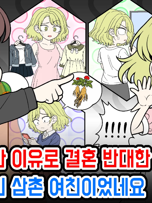 @갓쇼툰