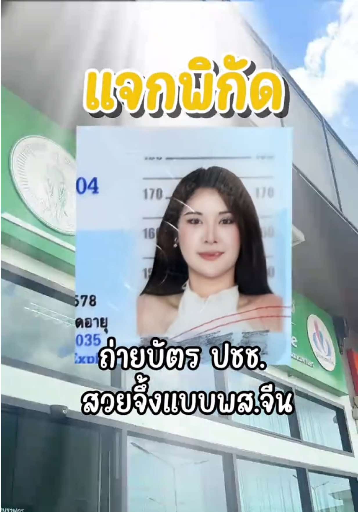 @มิวมิวชอบหิวตอนดึก😜
