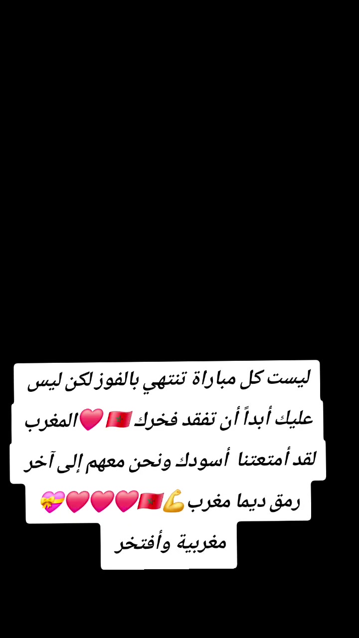 @🤱جرعة أمل🤱 Mounia Sunshine