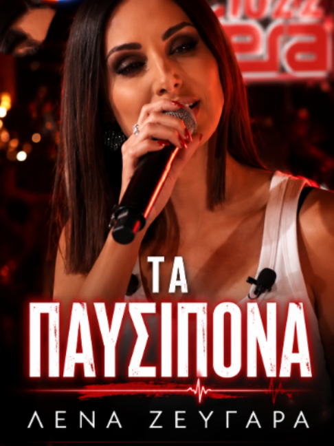 @GREEK MUSIC SOUND (ORIGINAL)