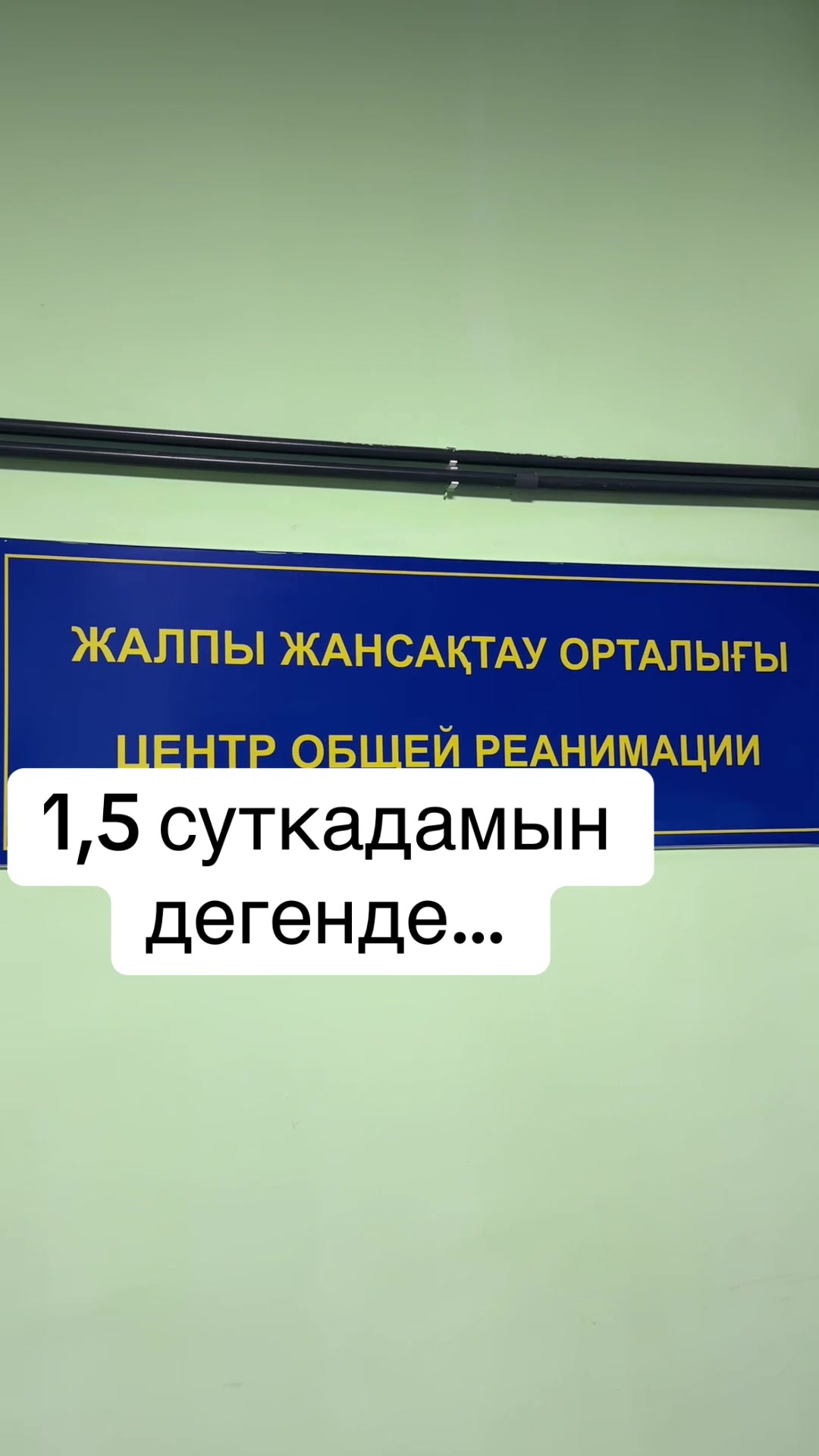 @dr.kuanishovich.Aktau
