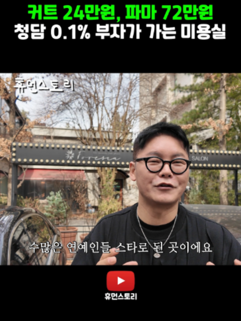 @휴먼쇼츠