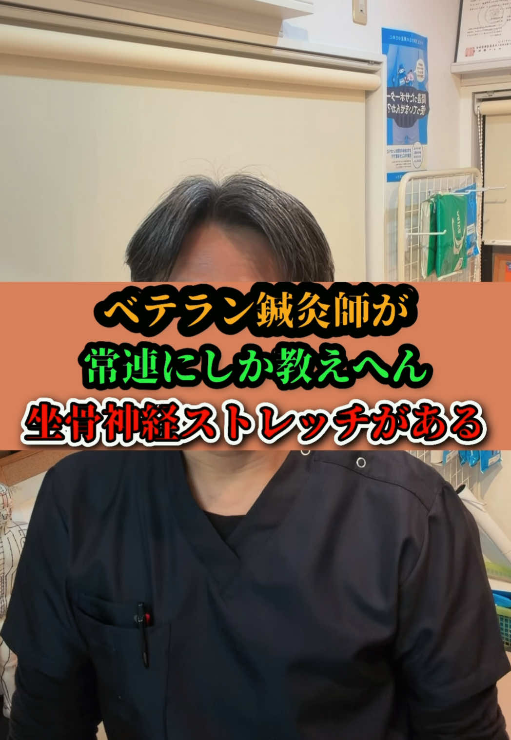 @鍼灸整体 / 三田市のTAKA先生