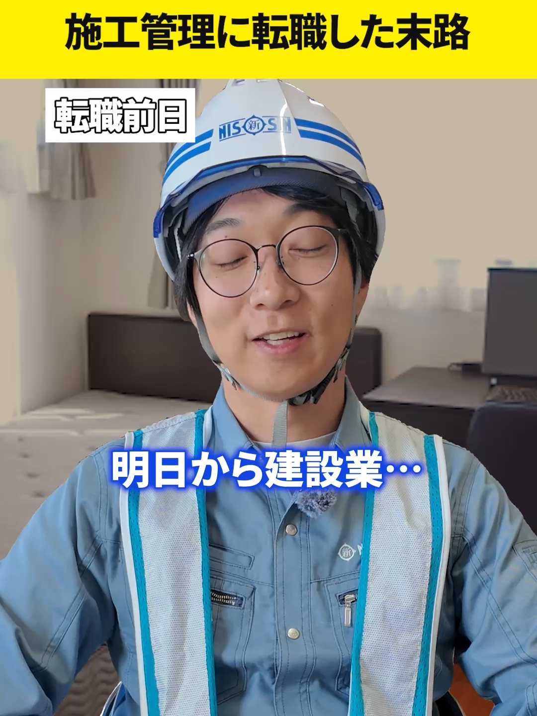 @人にやさしい土建屋さん|日新土建