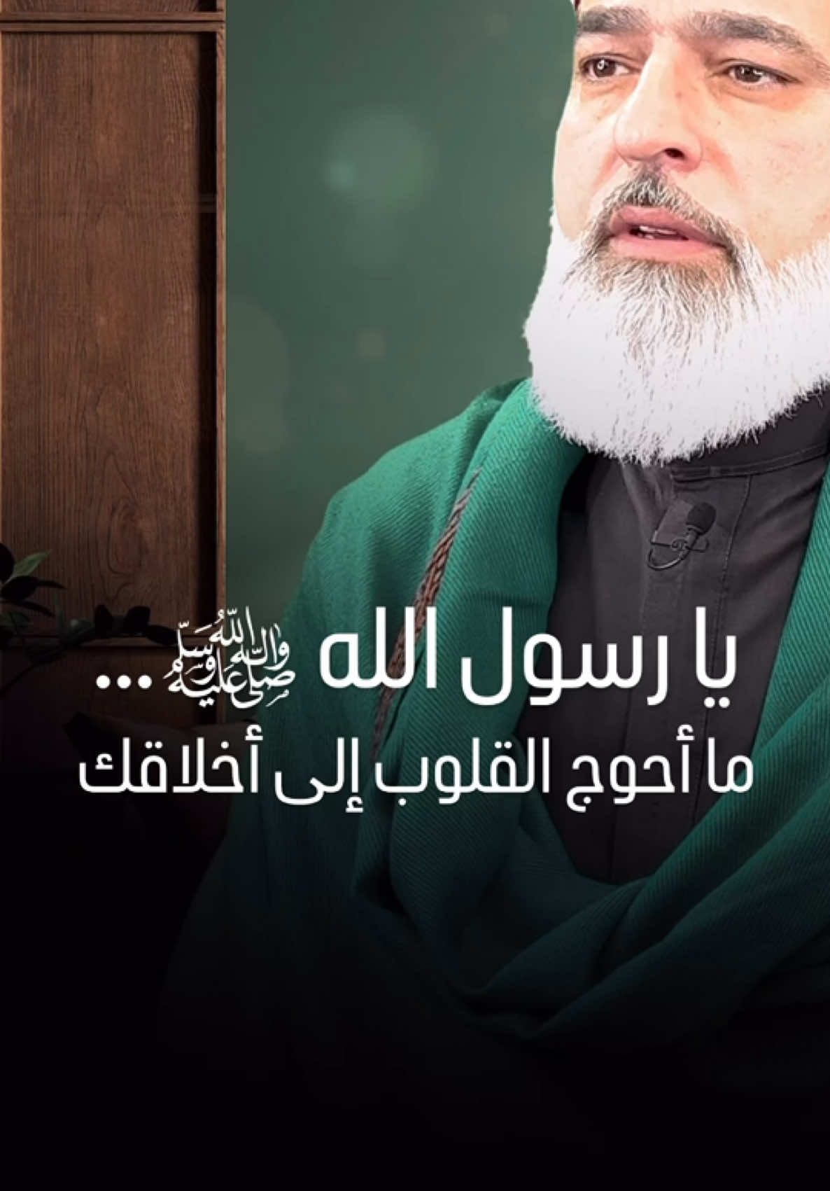 @الشيخ محمد أصلان