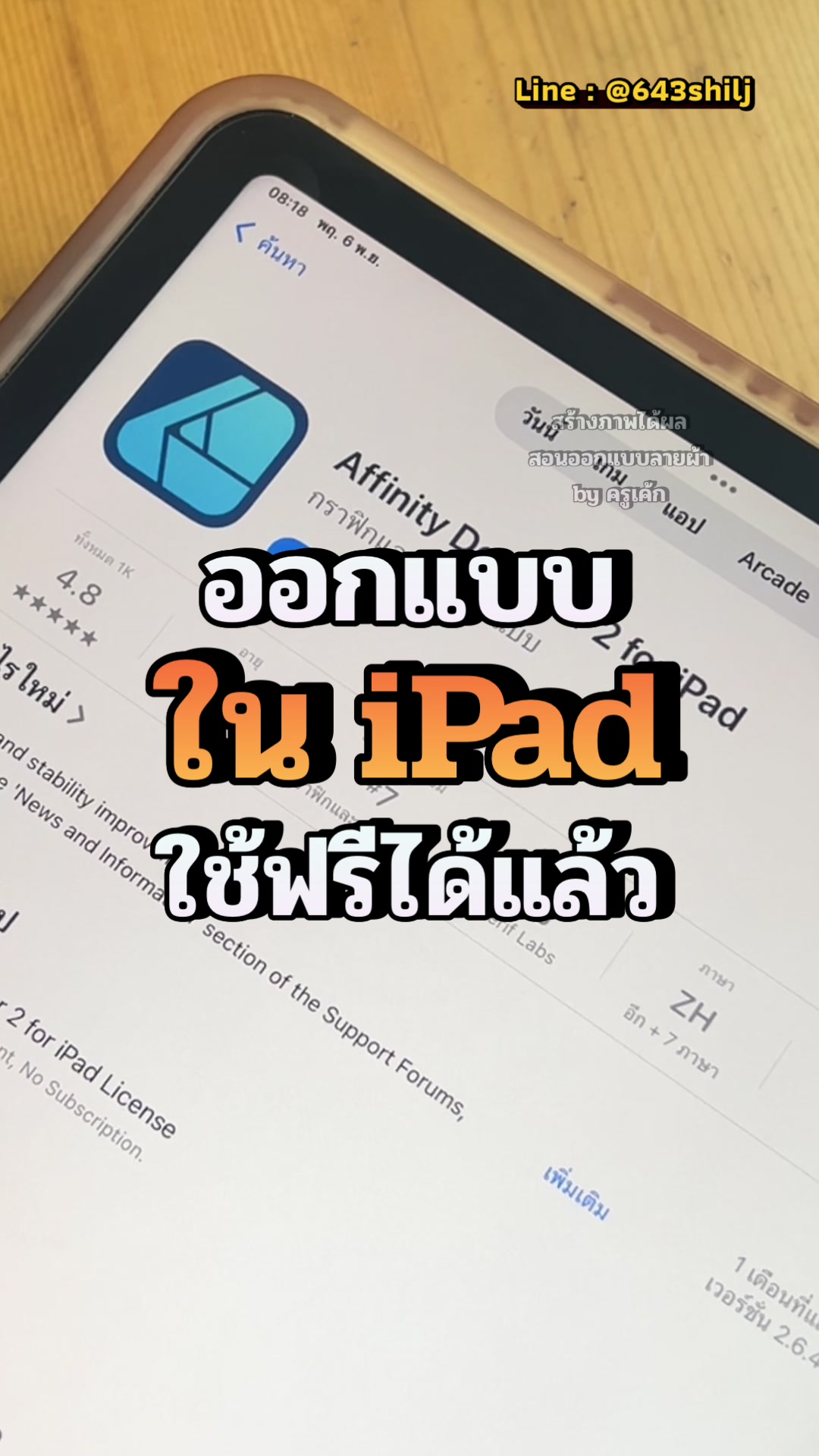 @สร้างภาพได้ผล