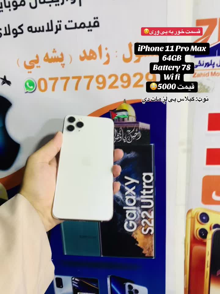 @zahid mobile