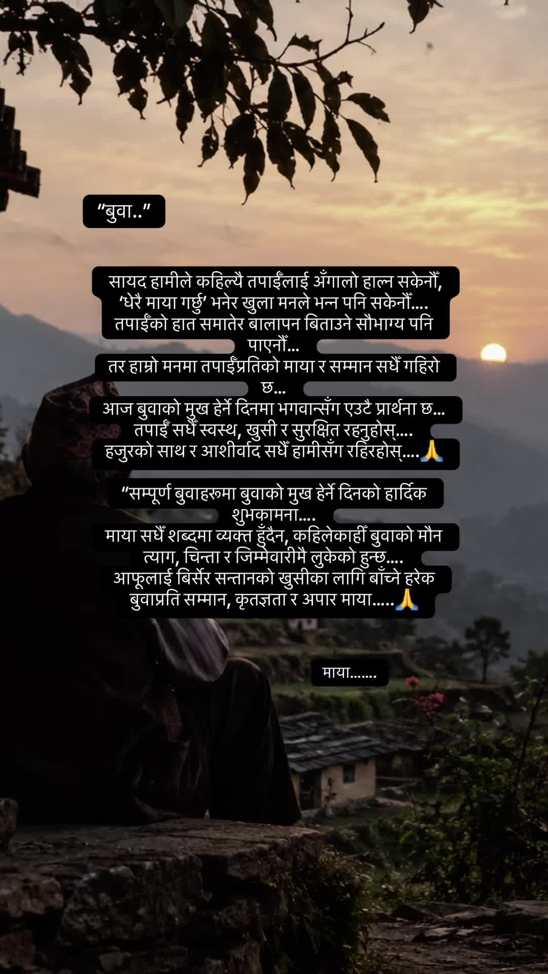 @माया&hellip;&hellip;..