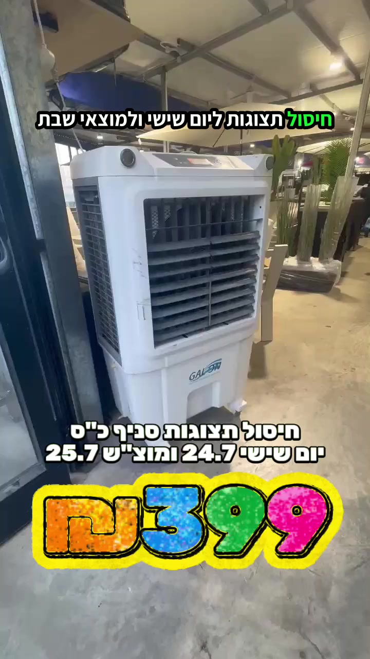 @חלל חיצון גרילים
