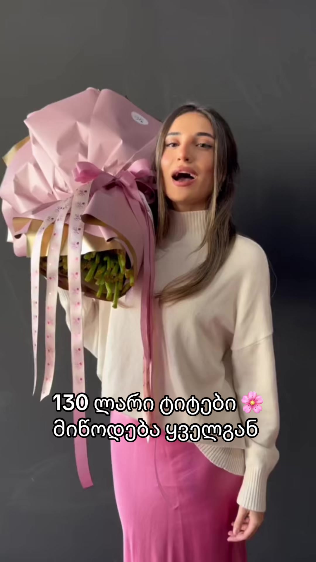 @FlowersNow
