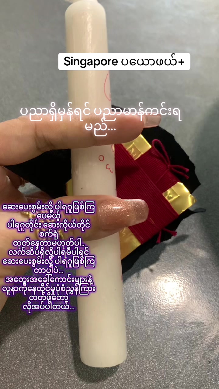 @မနောပါရမီရှင် ဆရာမမေမီမောင်