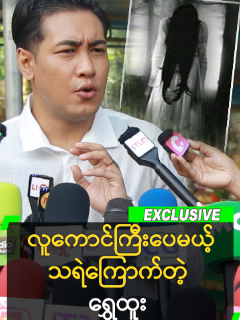 @Myanmar Celebrity TV