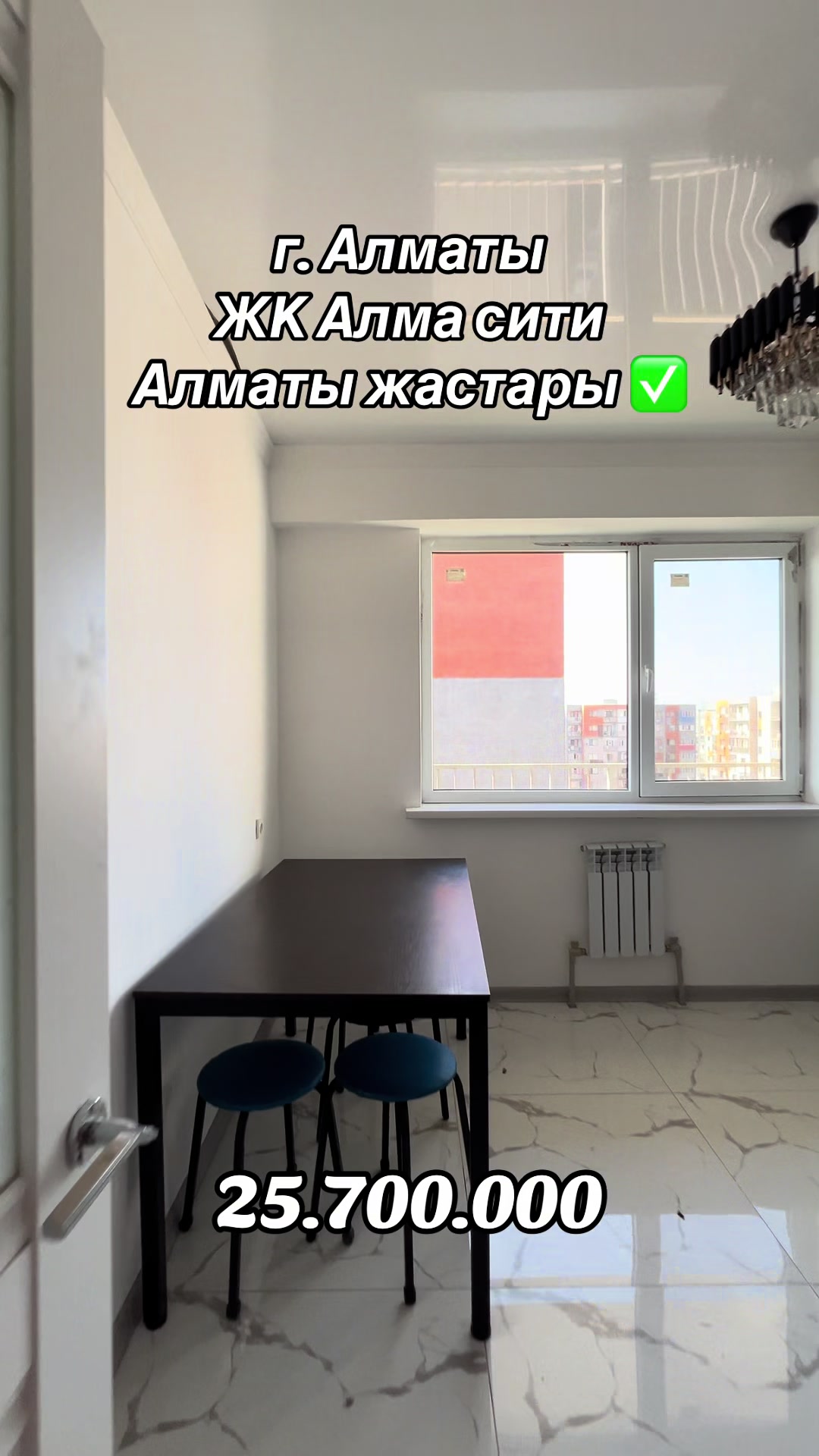 @КВАРТИРЫ АЛМАТЫ