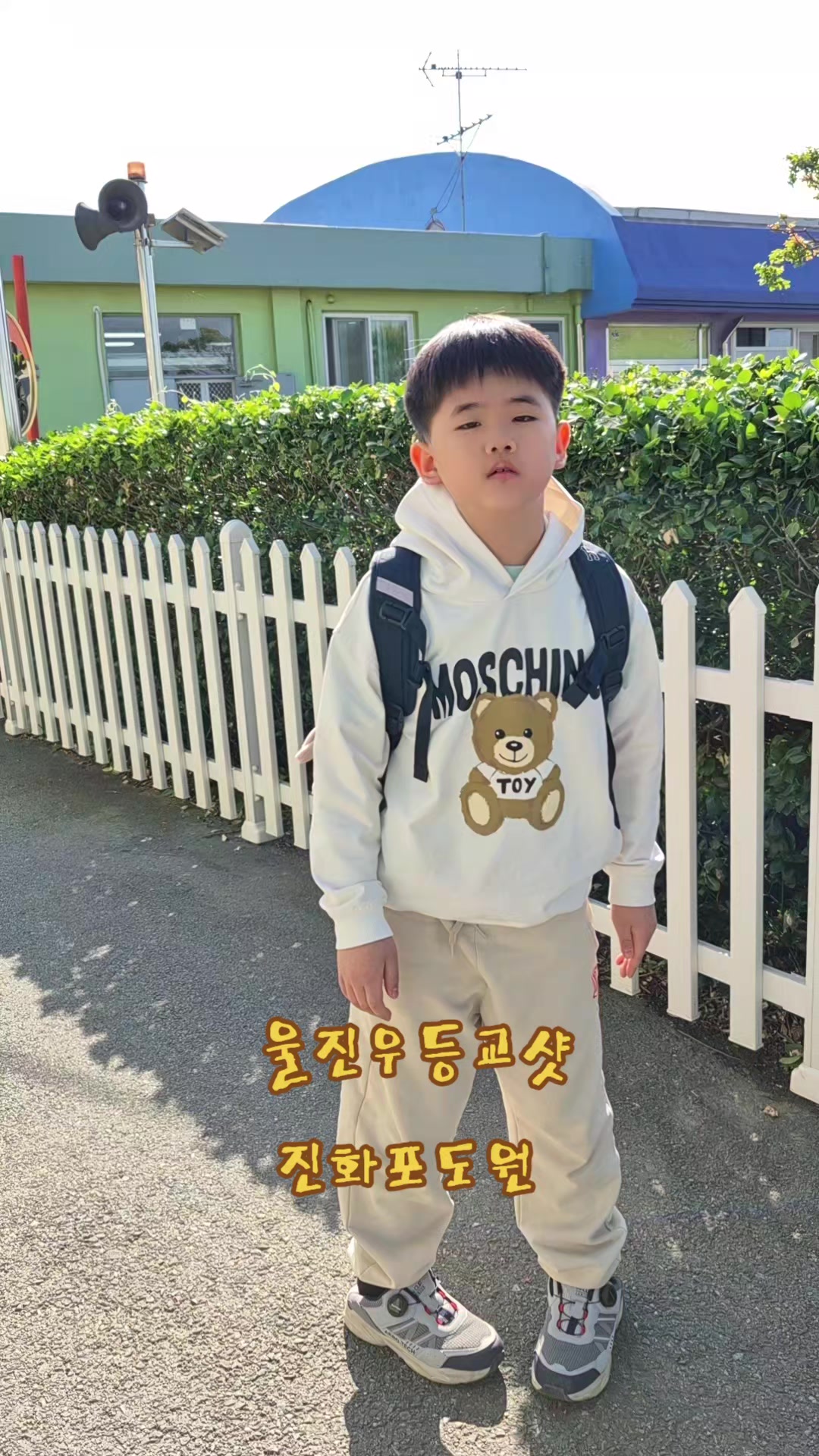 @진화포도원
