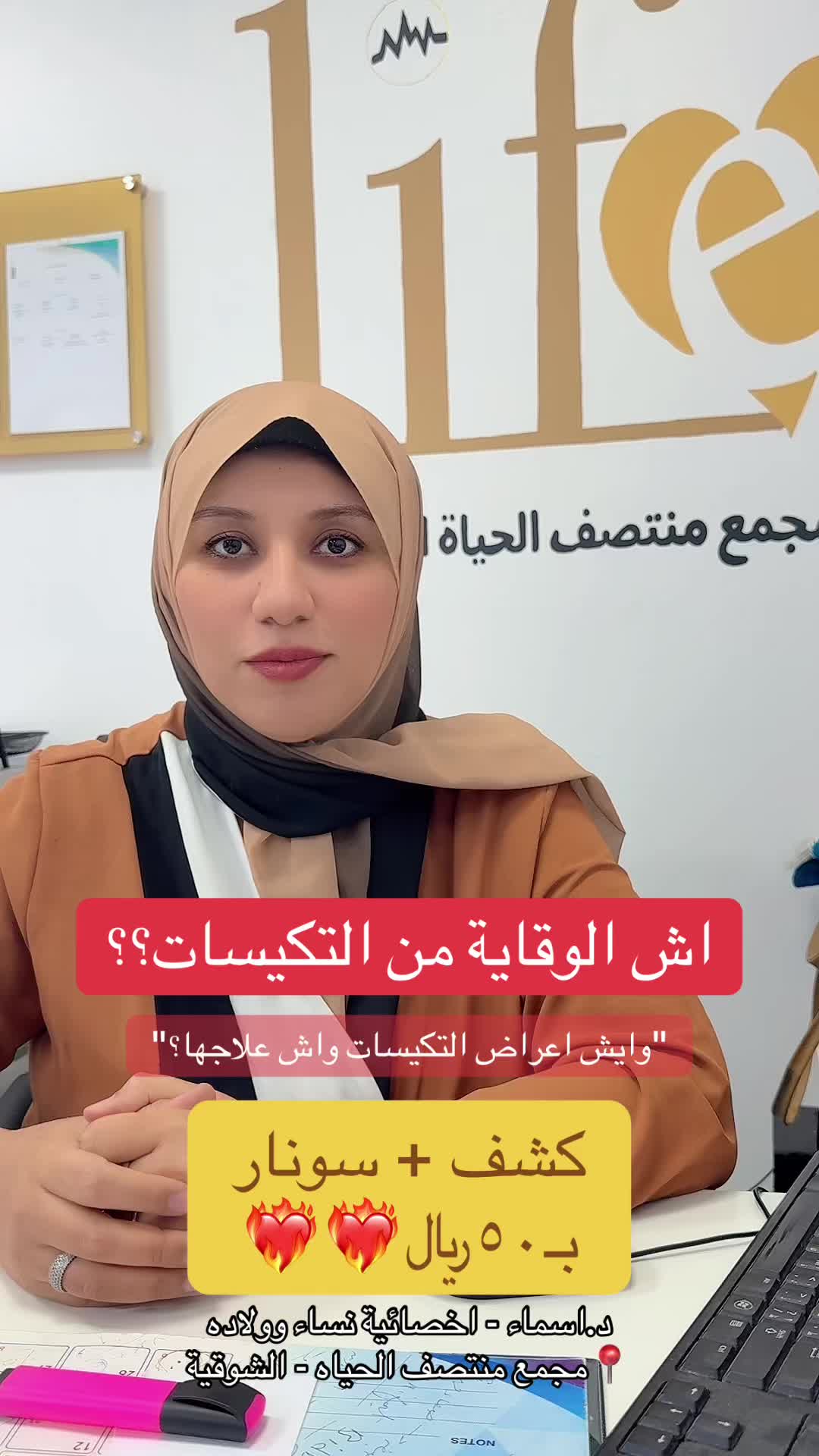 @مجمع منتصف الحياة الطبي العام