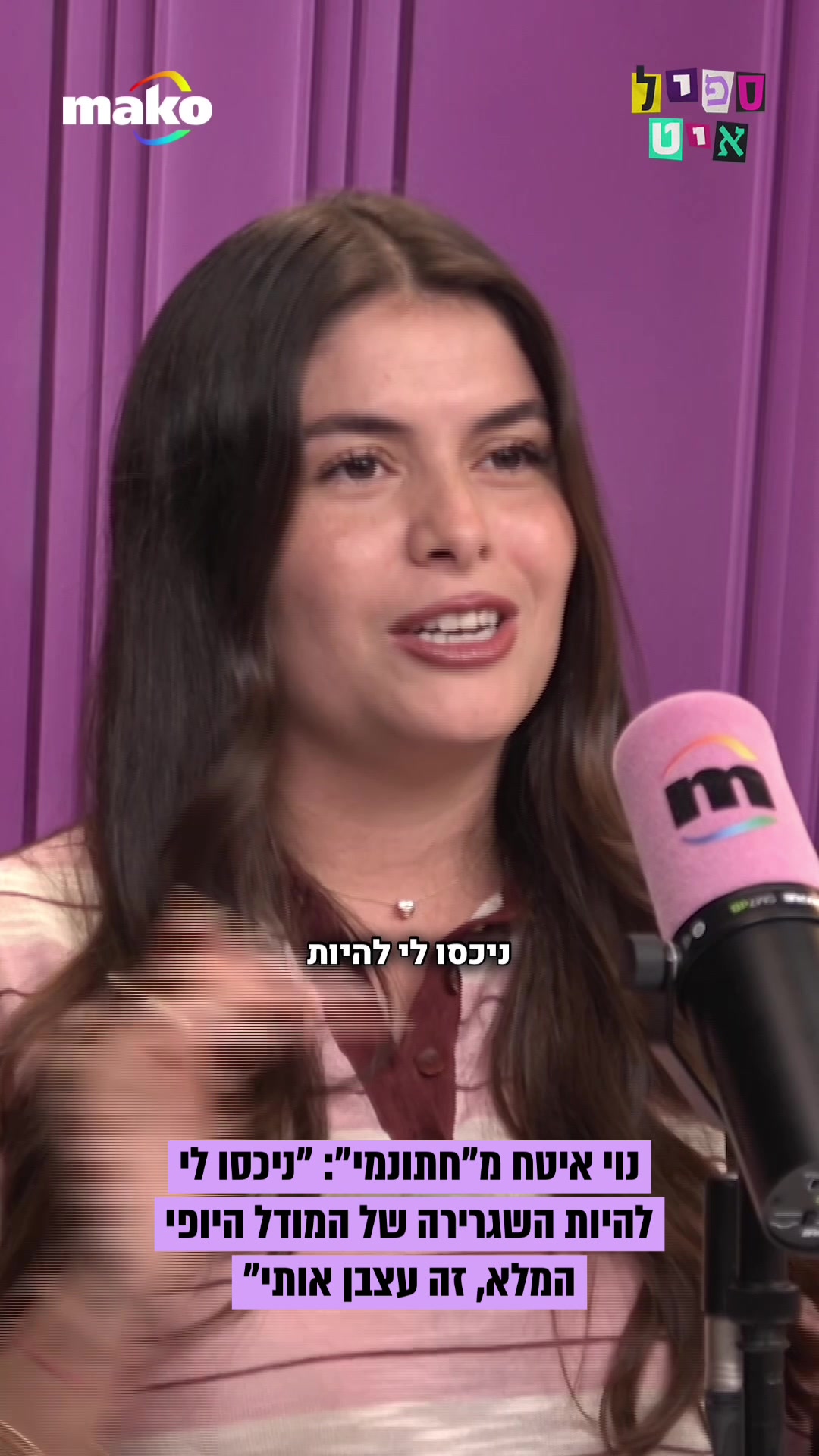 @Mako סלבס