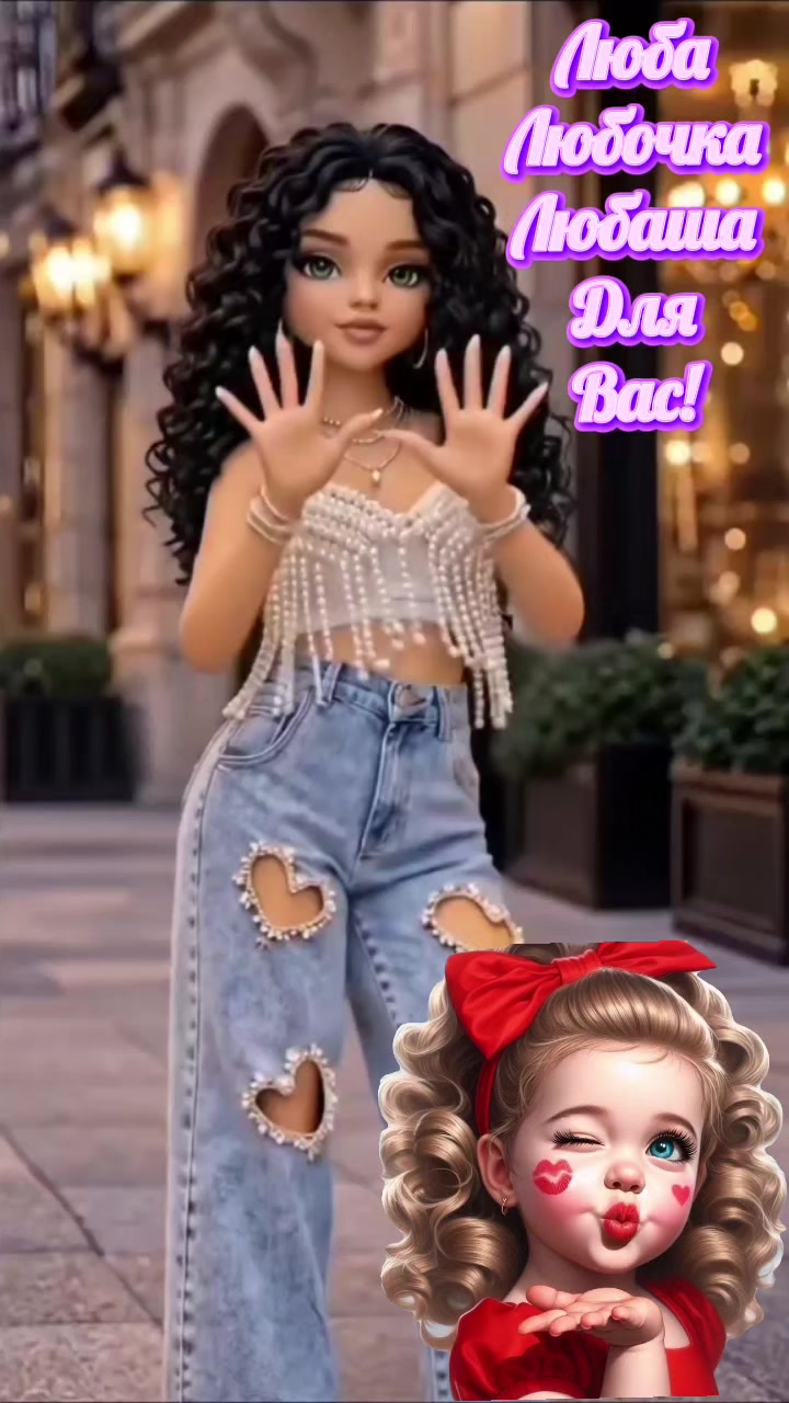 @💠Любаша💠
