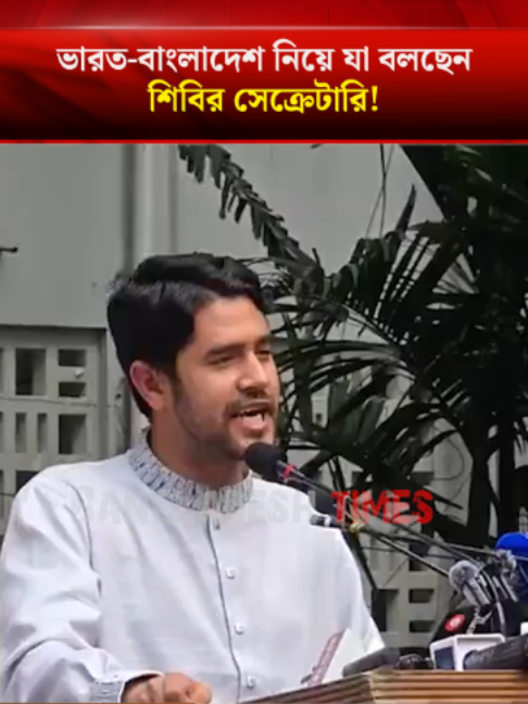 @Bangladesh Times