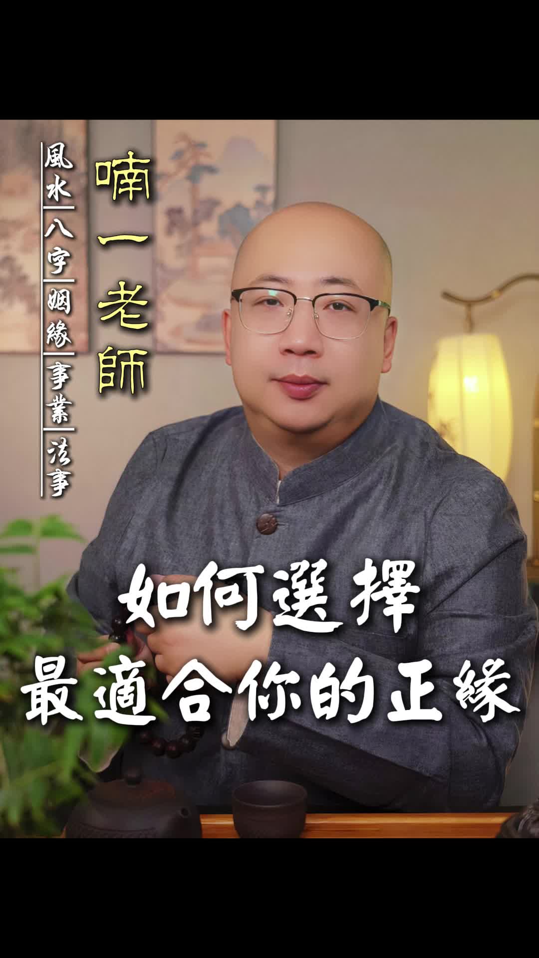 @喃一老师