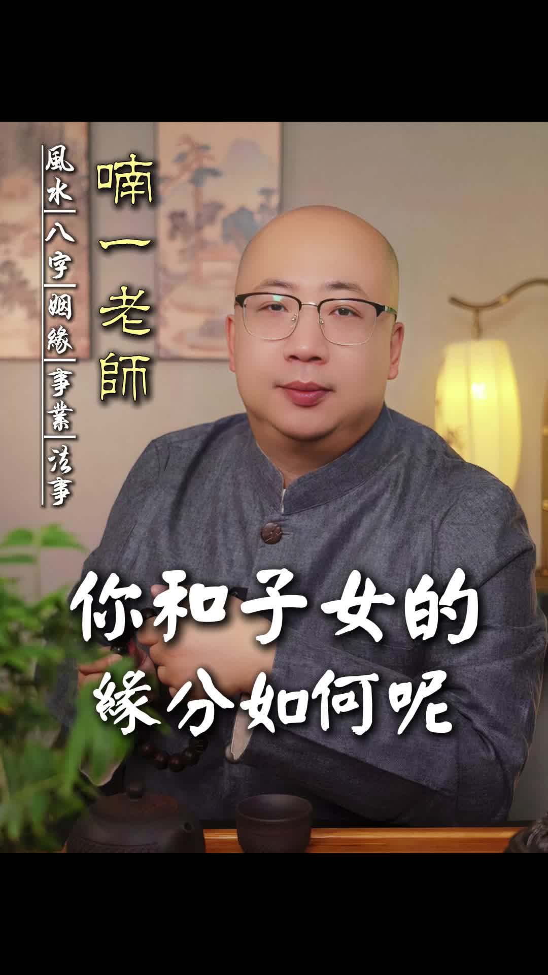 @喃一老师