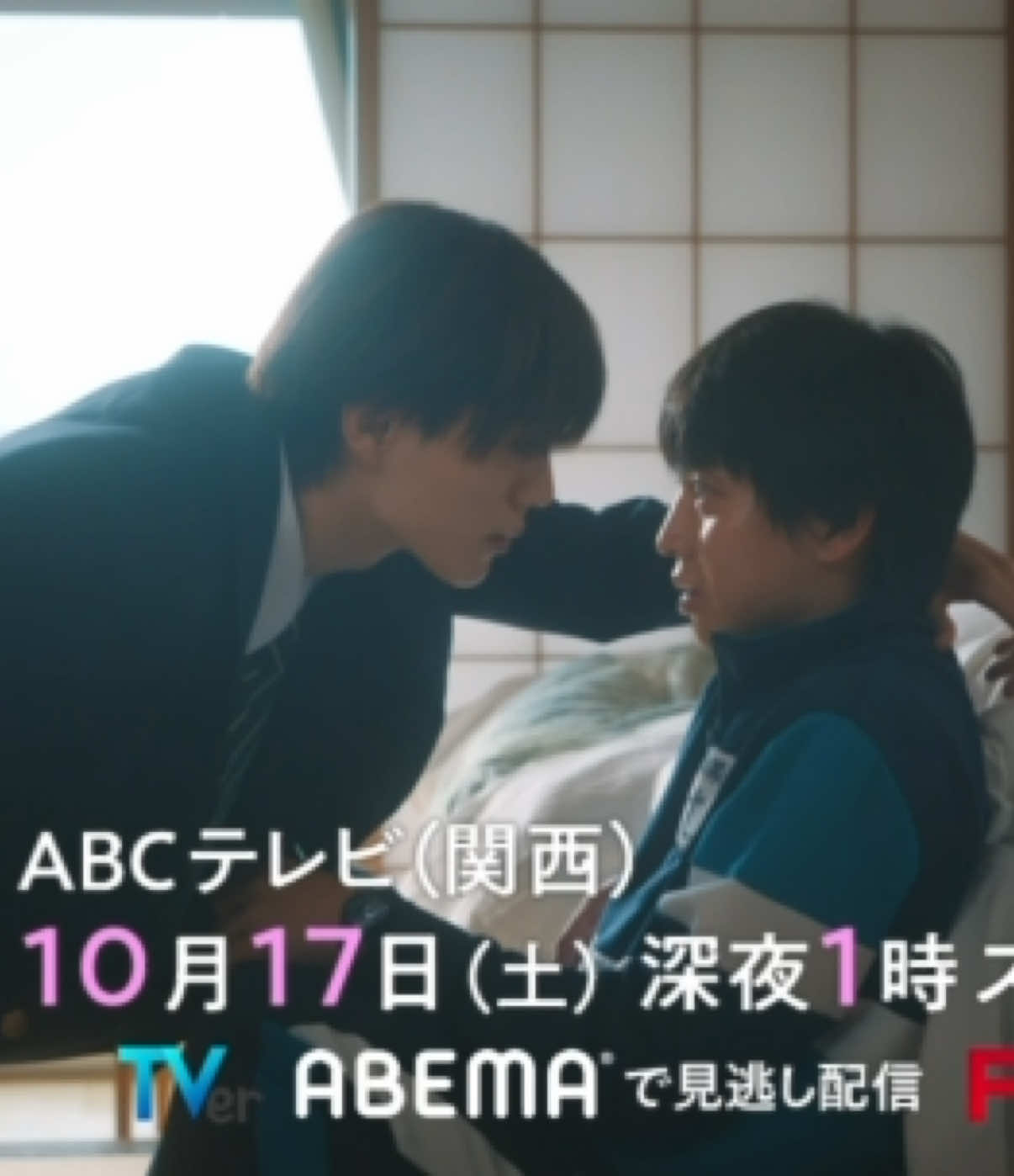 @ドラマ『修学旅行で仲良くないグループに入りました2』