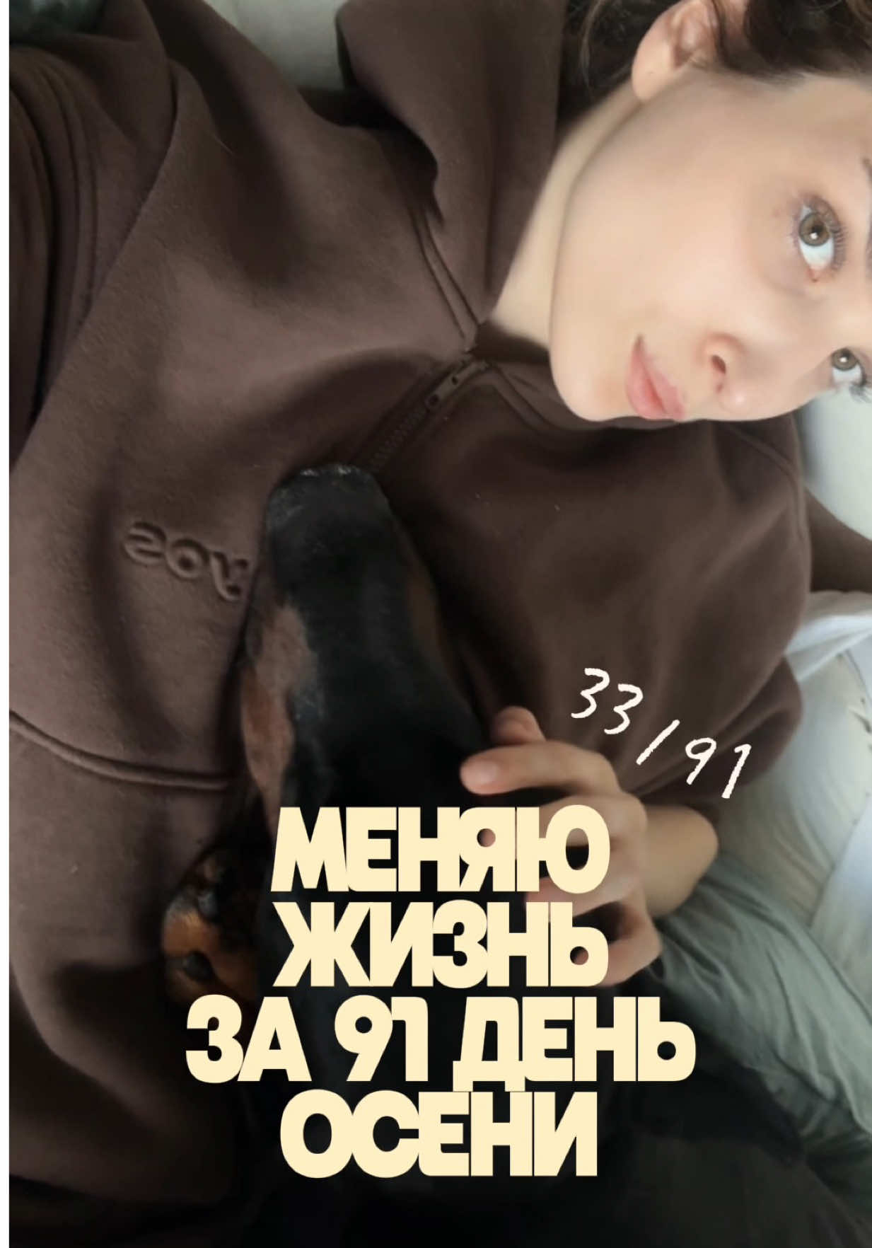 @Дари Доберс
