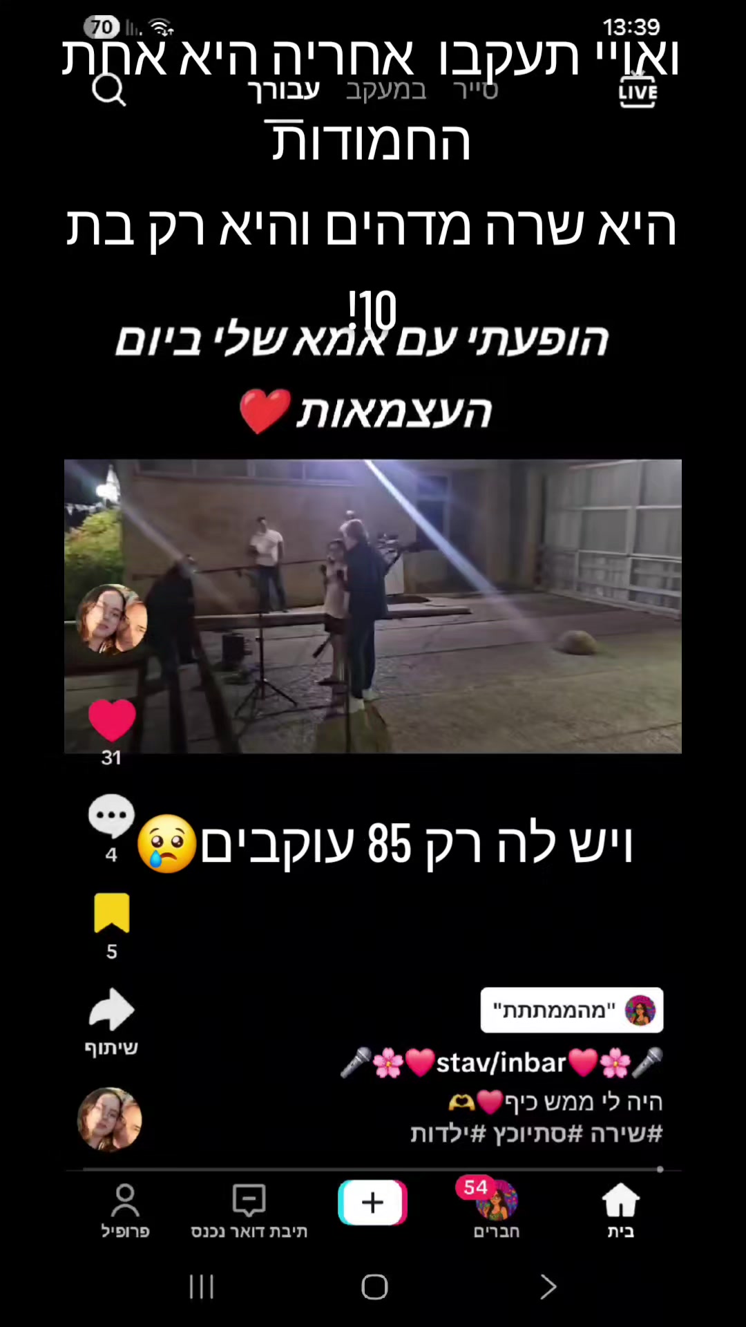 @עמוד מעריצים לשילת❤️👑