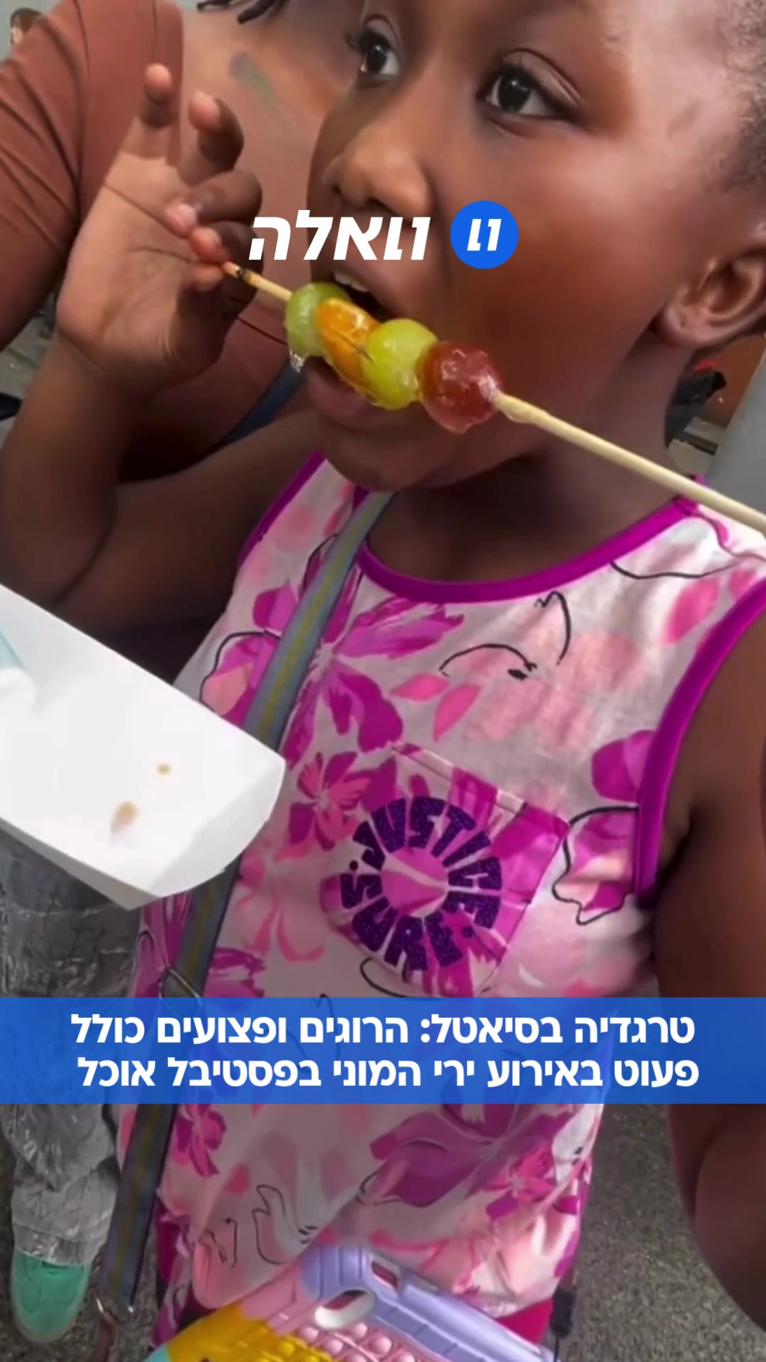 @וואלה