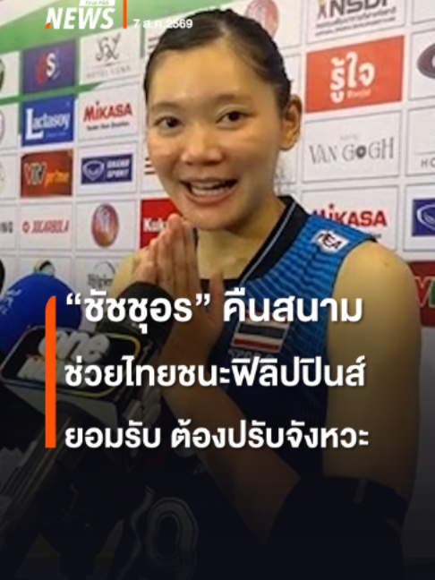 @Thai PBS news