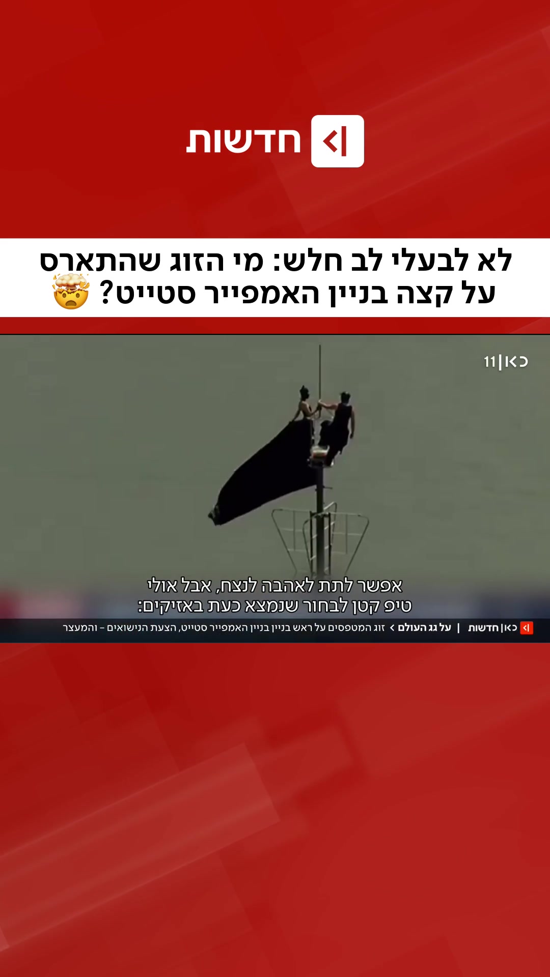 @כאן חדשות