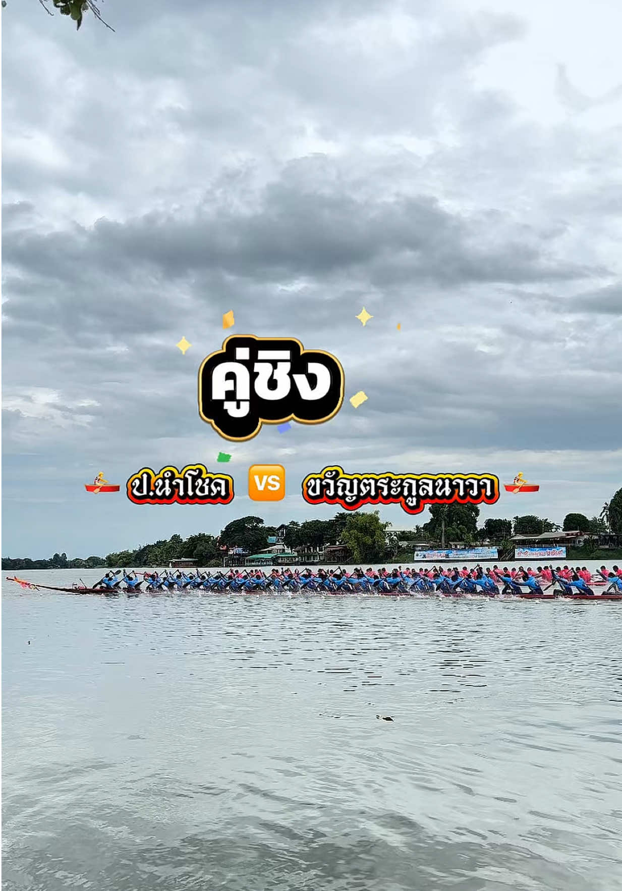 @กินกับช่างเปิ้ล