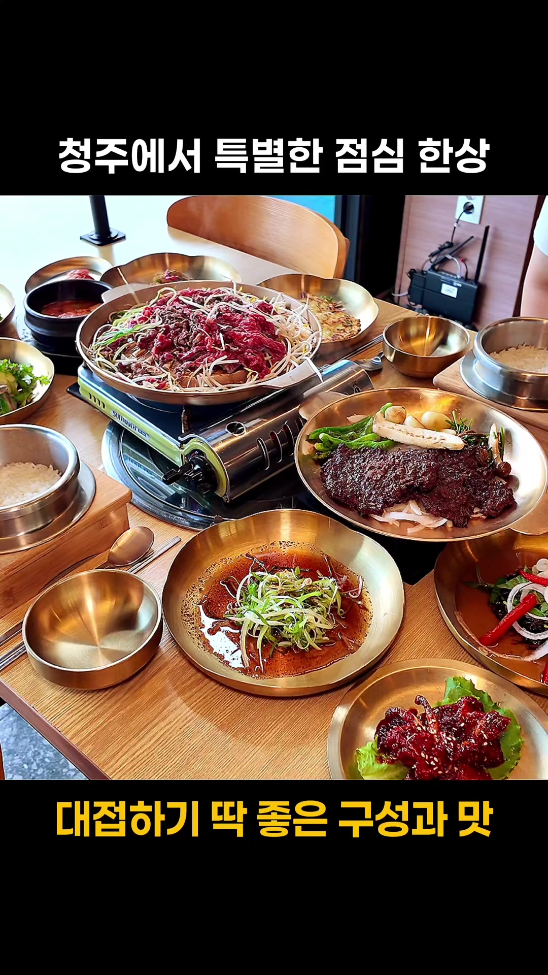 @덕구누나 청주맛집