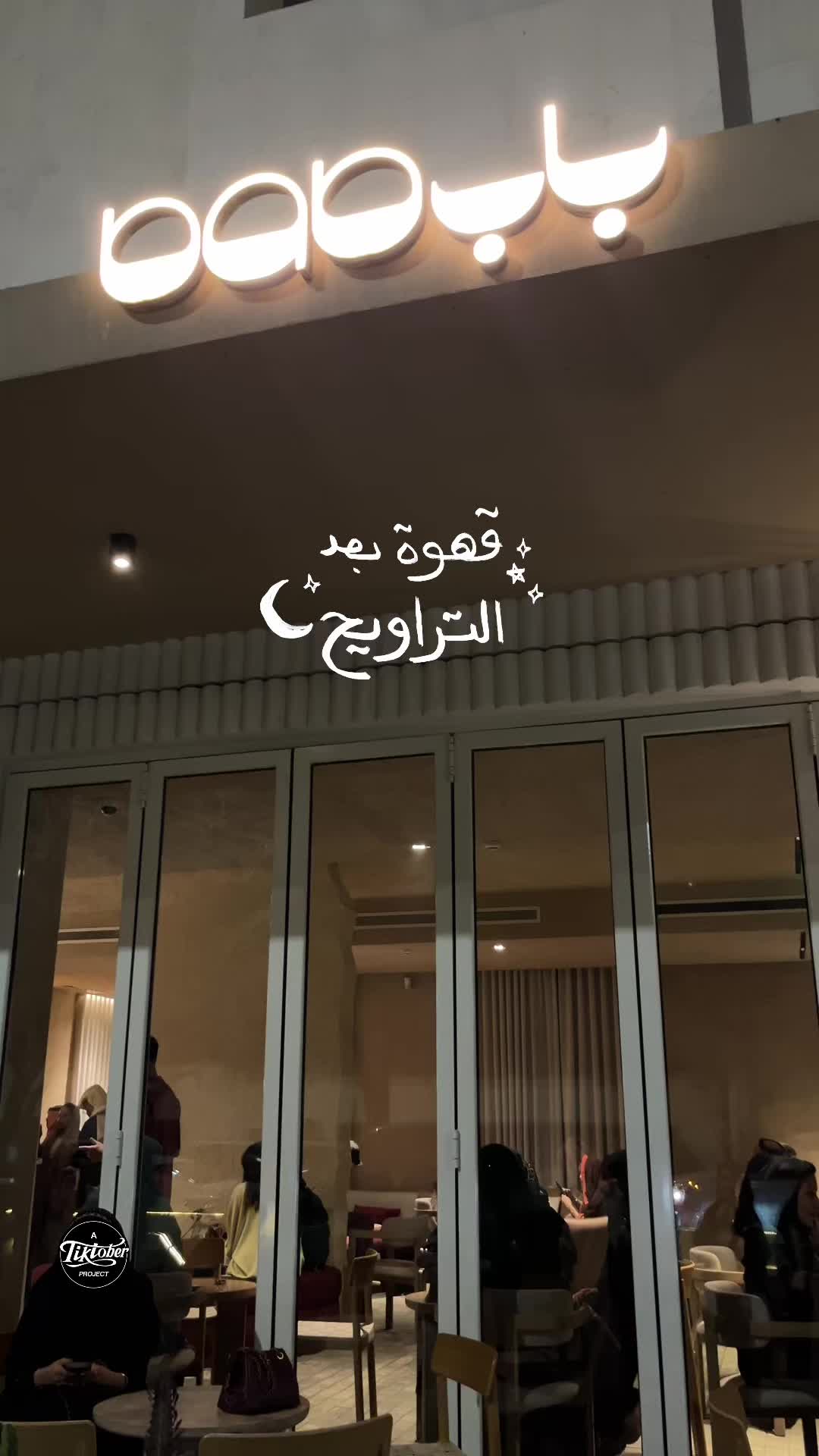 @الهنوف