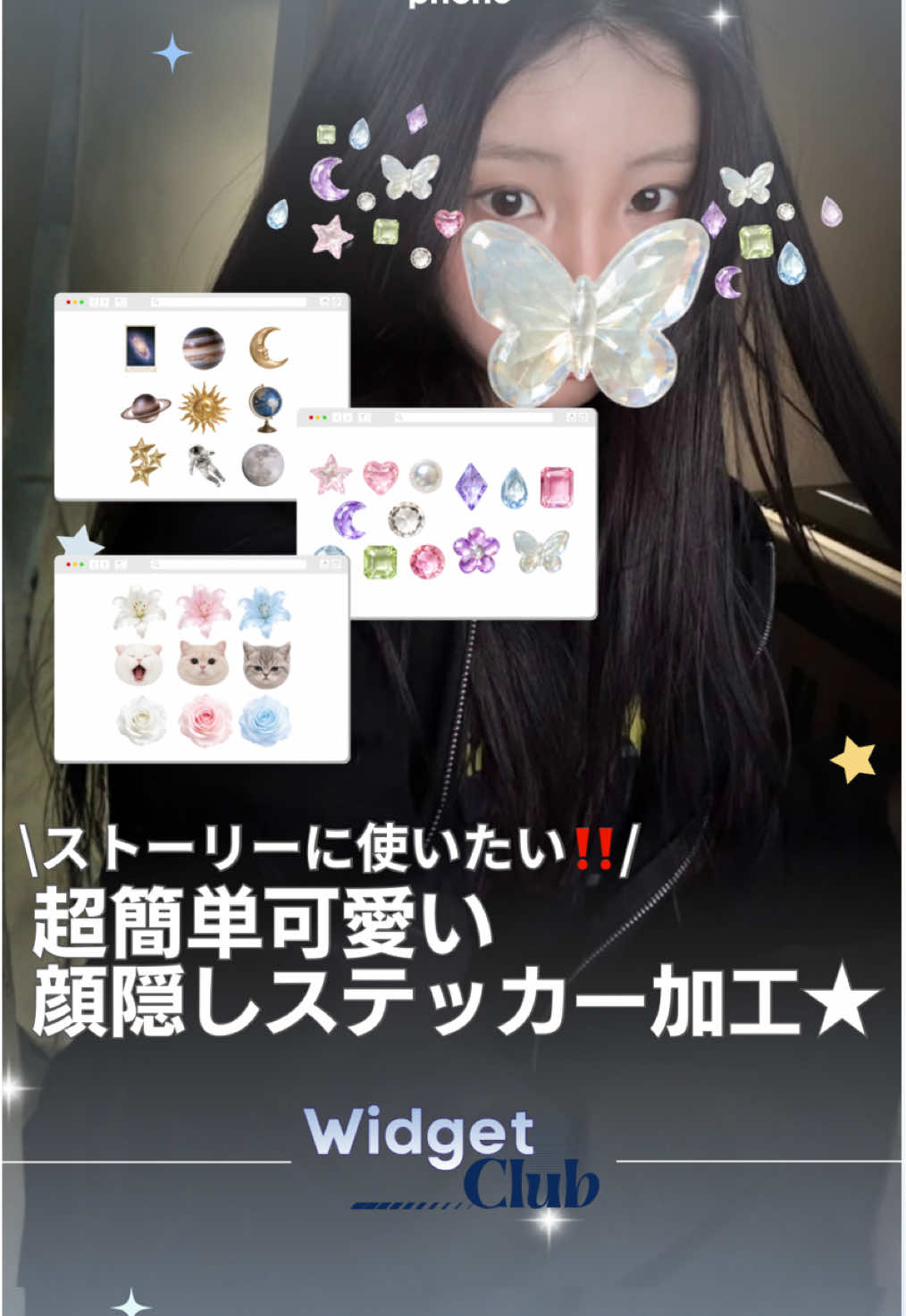 @ホーム画面カスタマイズアプリWidgetClub
