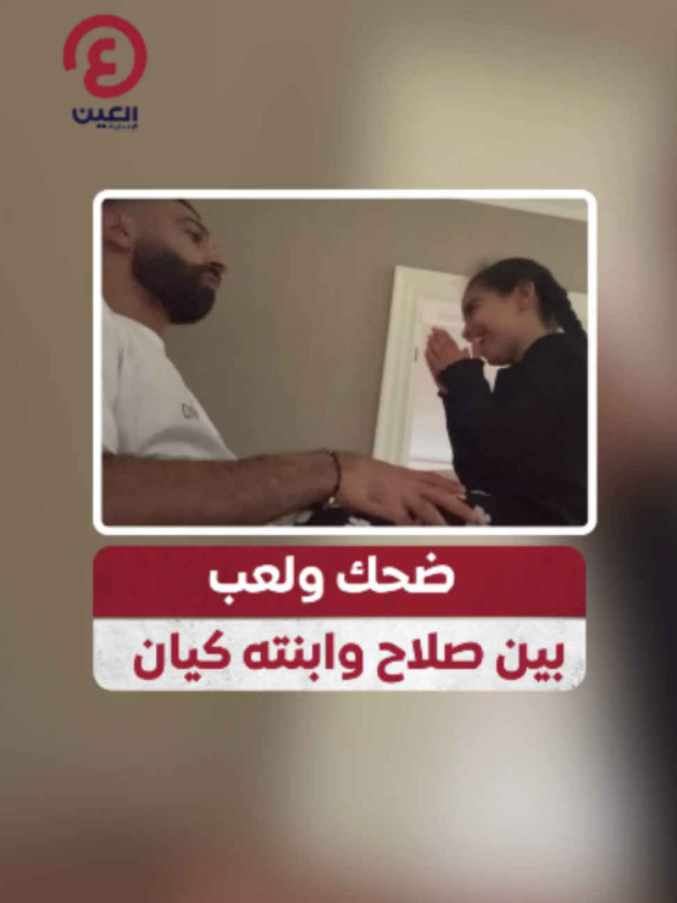 @العين الرياضية