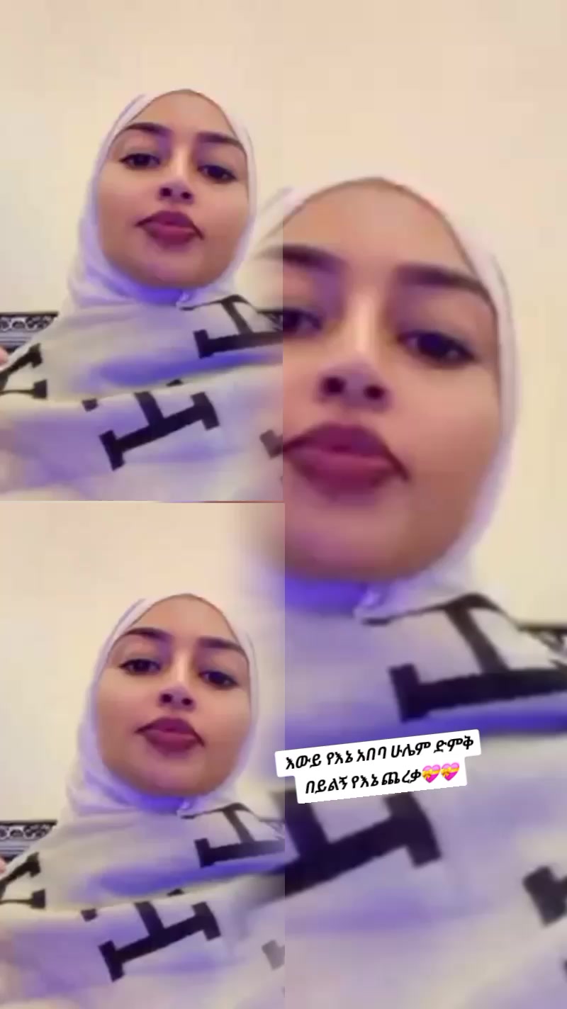 @መክፊራ የአፋኑዬ እህት( ሀጀር ፋሚሊ💝💝💝)
