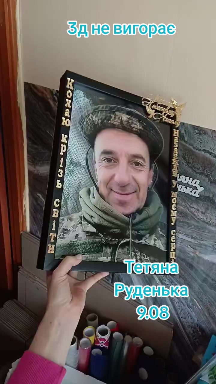 @Тетяна Руденька