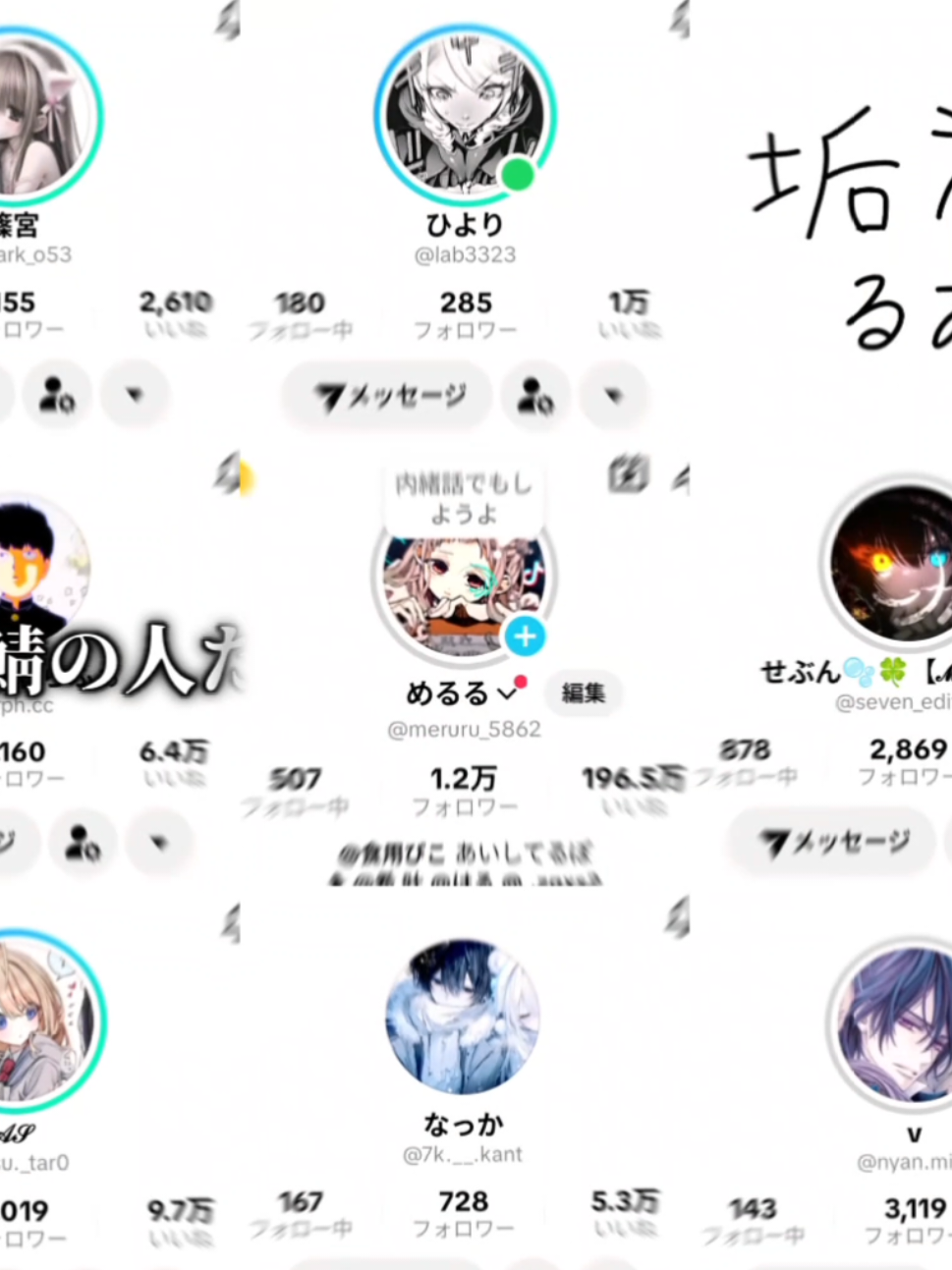 @めるる