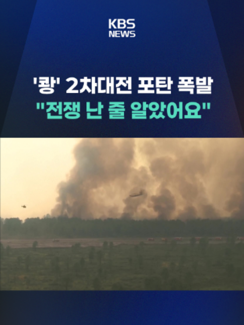 @KBSNEWS