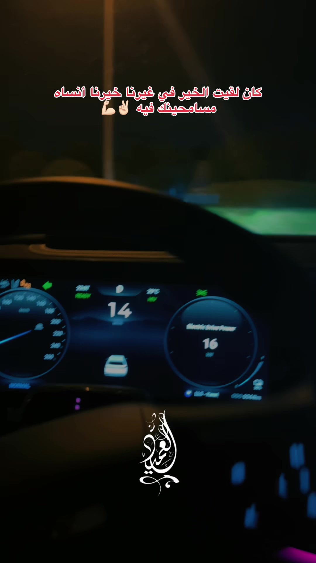 @⚜️⚔️العميد⚔️⚜️