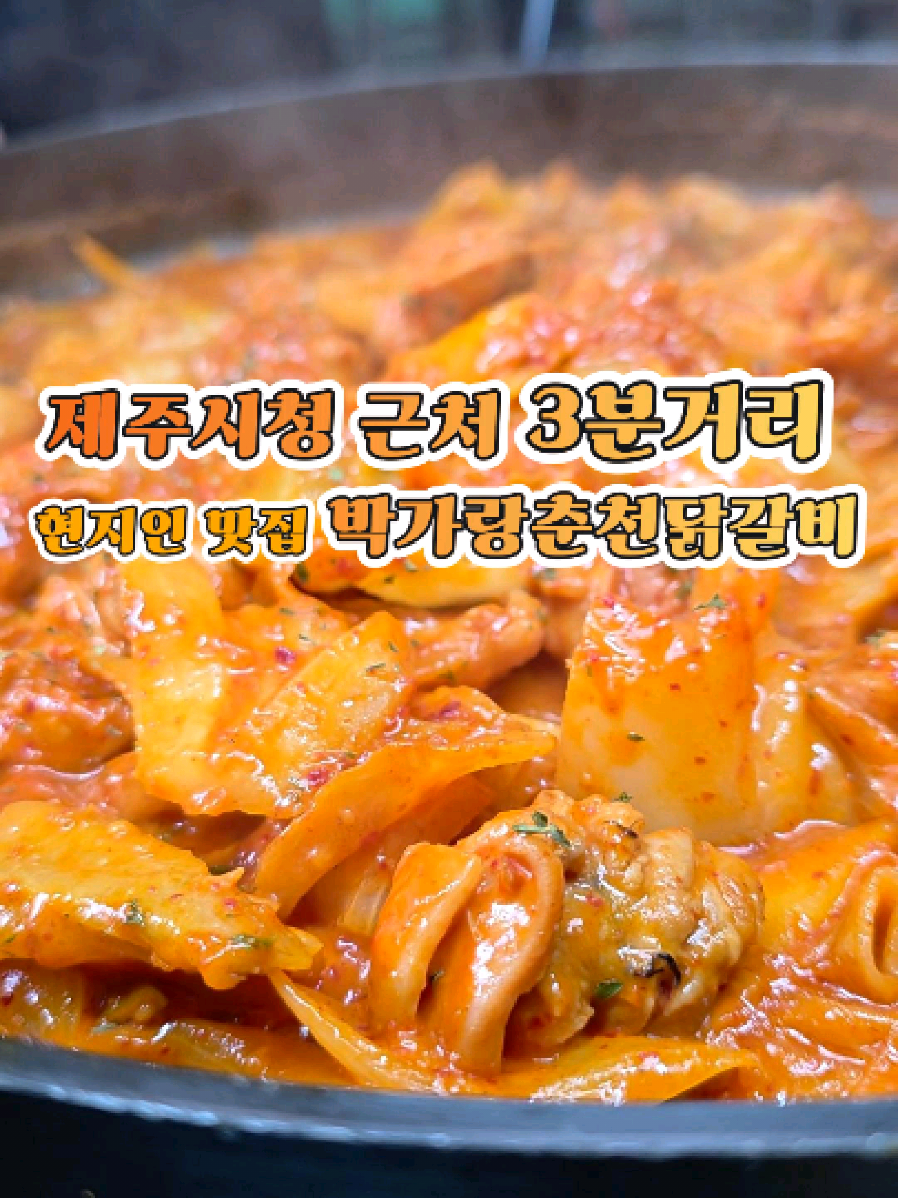 @꾸이 제주맛집