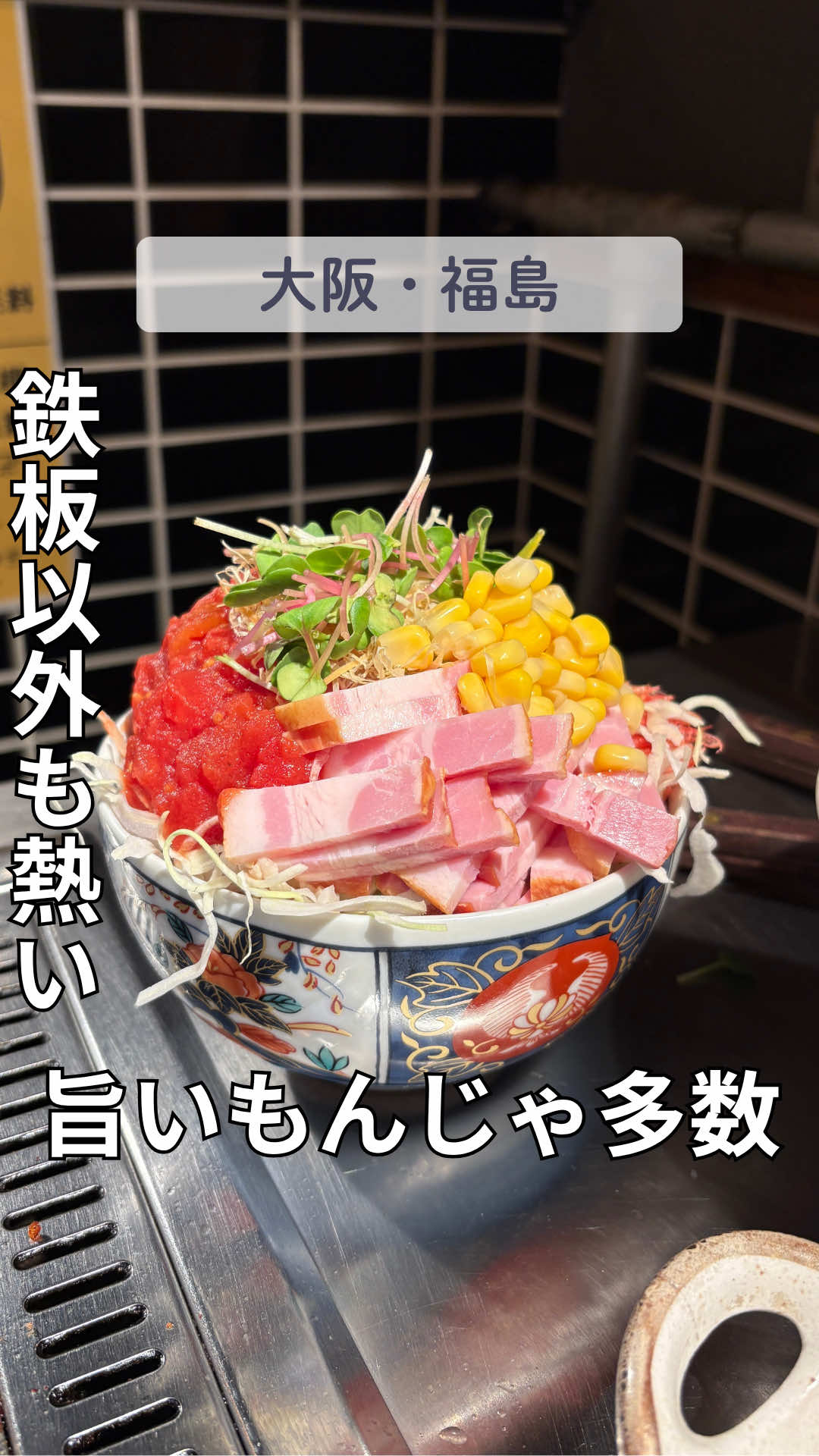 @えんどぅー｜大阪グルメ☆関西グルメ