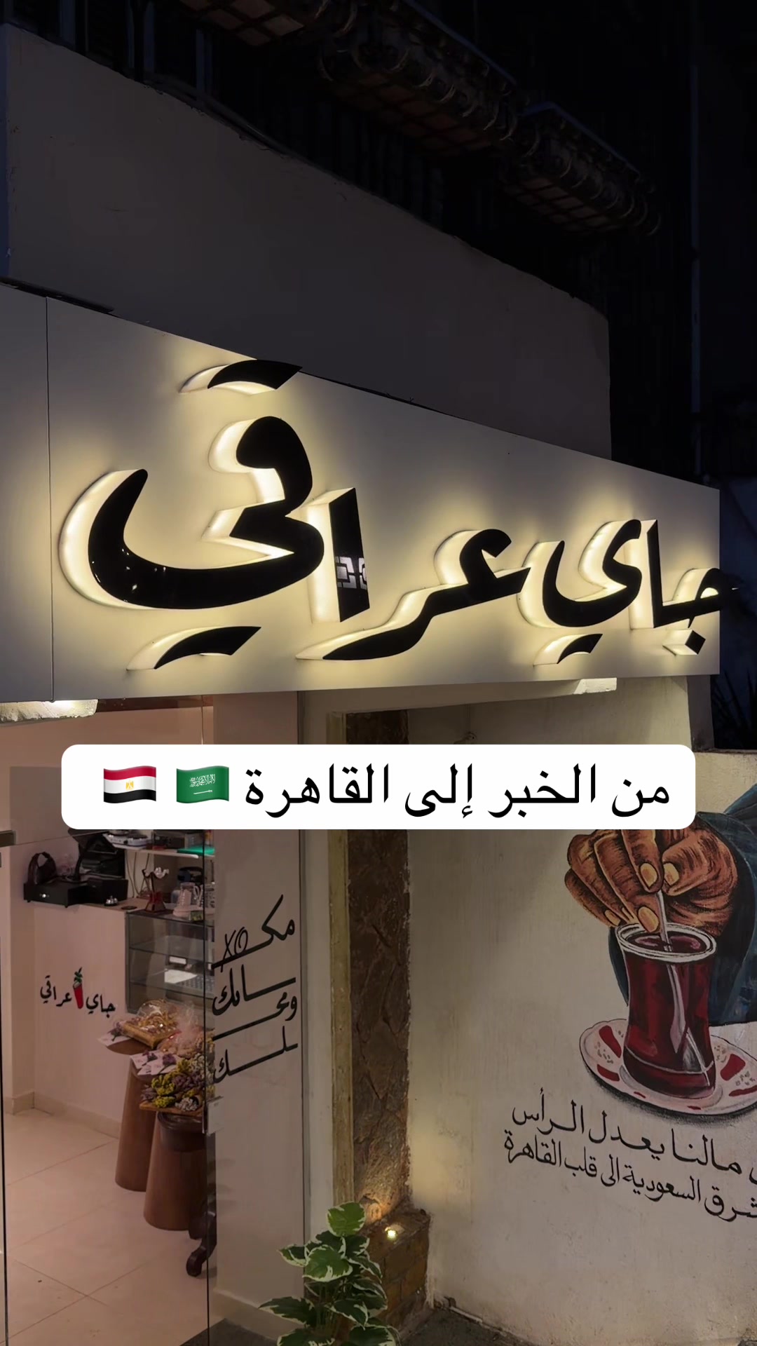 @خليجيون في مصر 🇪🇬